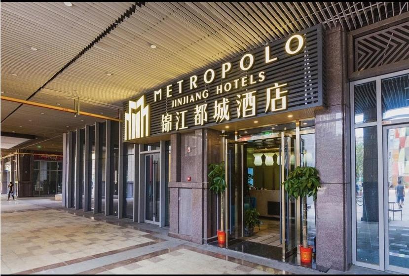 Metropolo Jinjiang Wuhan Optics Valley Science And Technology Exhibition Center Buitenkant foto